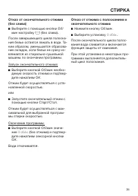 Страница 35