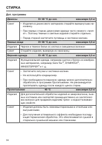 Страница 38