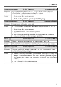 Страница 39
