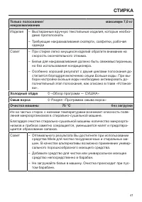 Страница 41