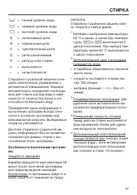 Страница 43