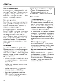 Страница 44