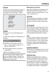 Страница 45