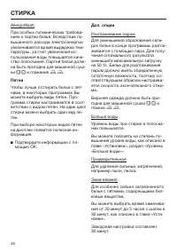 Страница 46