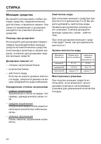 Страница 48