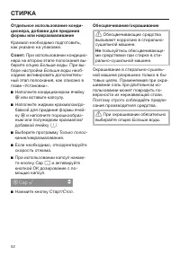 Страница 52