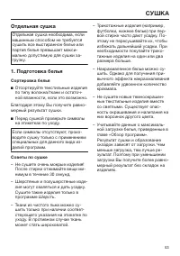 Страница 53