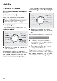 Страница 54