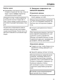 Страница 55