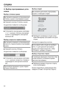 Страница 56