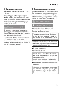 Страница 57