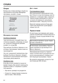Страница 64