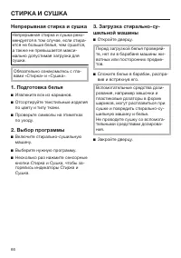Страница 66
