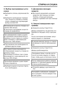 Страница 67