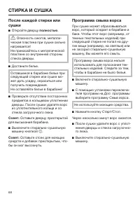 Страница 68