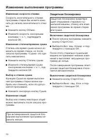 Страница 70