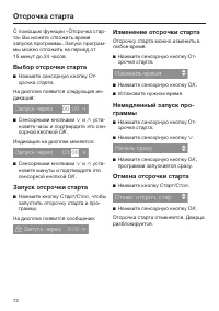 Страница 72