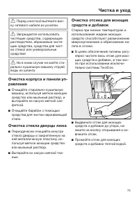 Страница 73