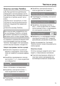 Страница 75