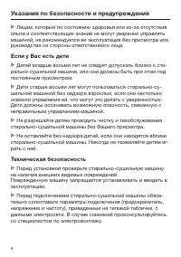 Страница 8