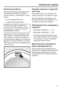 Страница 91