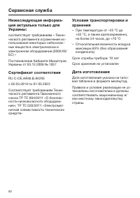 Страница 92