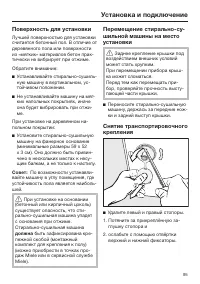 Страница 95