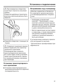 Страница 97