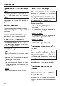 Страница 102