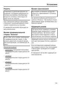 Страница 103