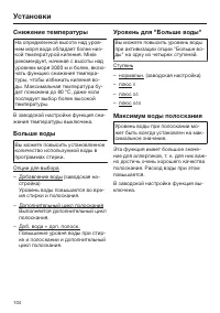 Страница 104