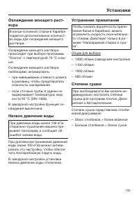 Страница 105