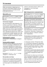 Страница 106