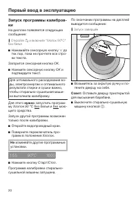Страница 20