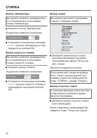 Страница 26