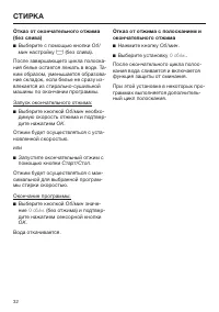 Страница 32