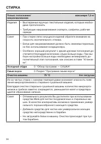 Страница 38
