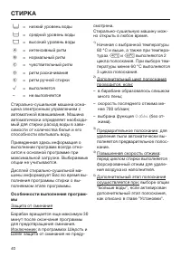 Страница 40