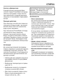 Страница 41