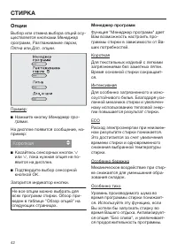 Страница 42