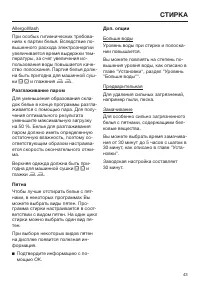 Страница 43