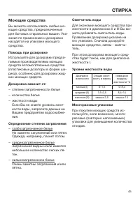 Страница 45
