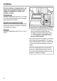 Страница 48