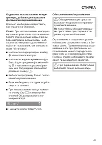 Страница 49