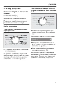 Страница 51