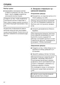 Страница 52