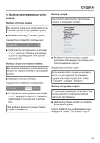 Страница 53