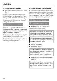 Страница 54