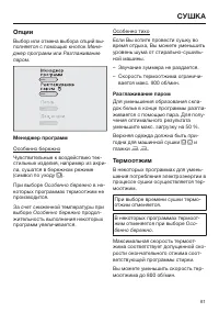 Страница 61
