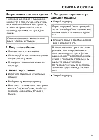 Страница 63
